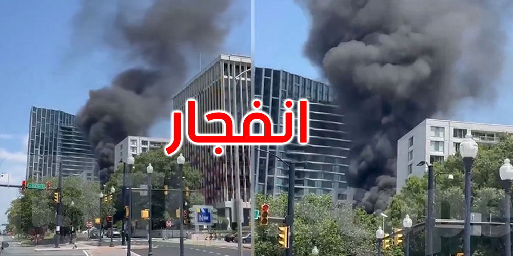 عاجل: انفجار كبير يهز العاصمة الأمريكية واشنطن