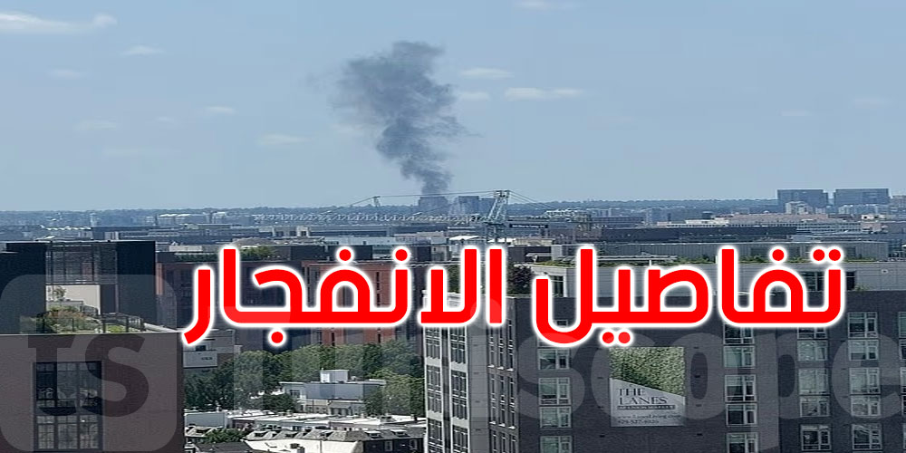 سقوط قتلى وجرحى في انفجار بالعاصمة الأمريكية واشنطن