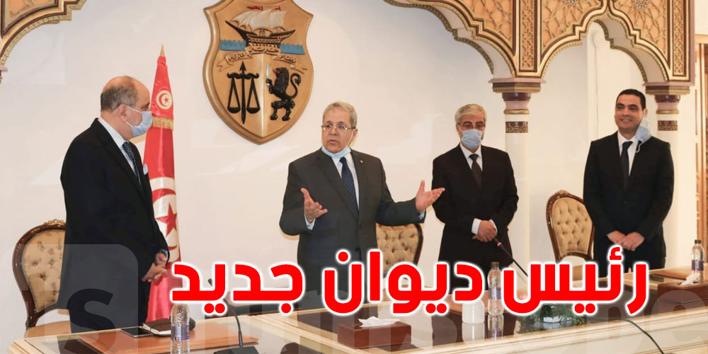 تنصيب رئيس الدّيوان الجديد لوزارة الخارجية معزّ قرة علي