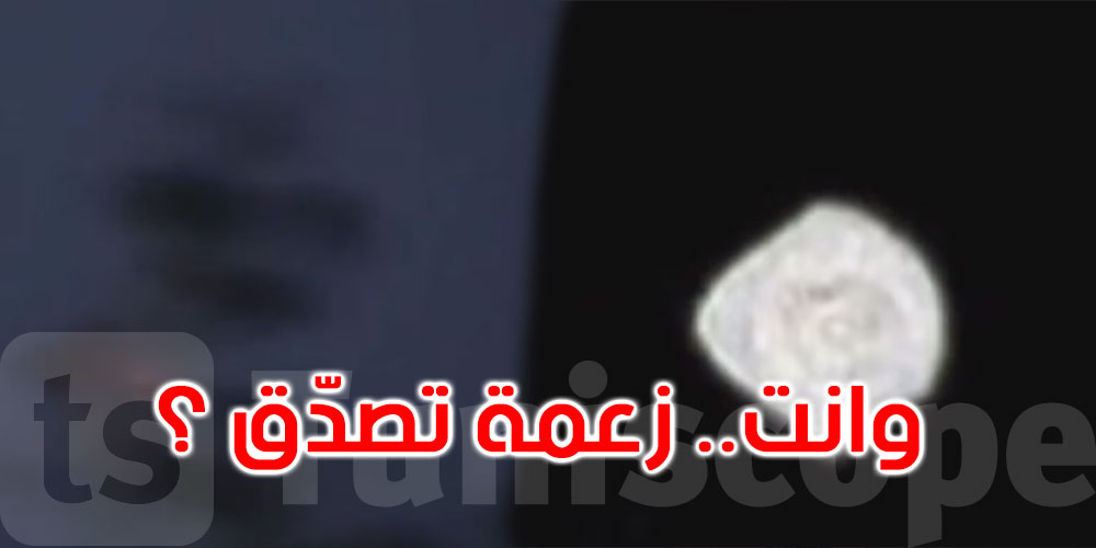 بالفيديو، شنية حكاية المخلوقات الفضائية الي تزور في بلادنا؟