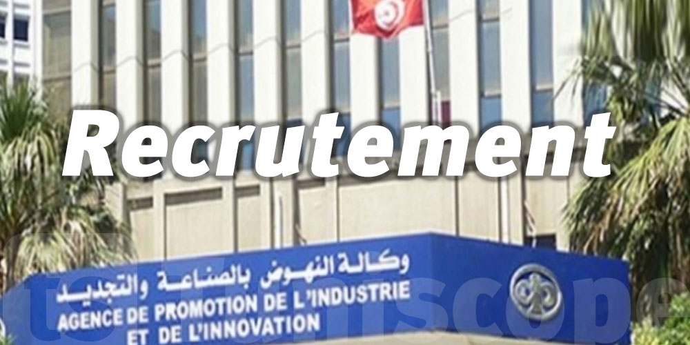 Tunisie : L’Agence de Promotion de l’Industrie et de l’Innovation recrute