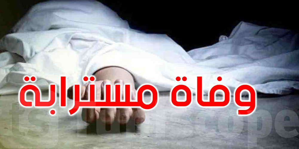 الزهراء: وفاة طبيبة في ظروف مسترابة