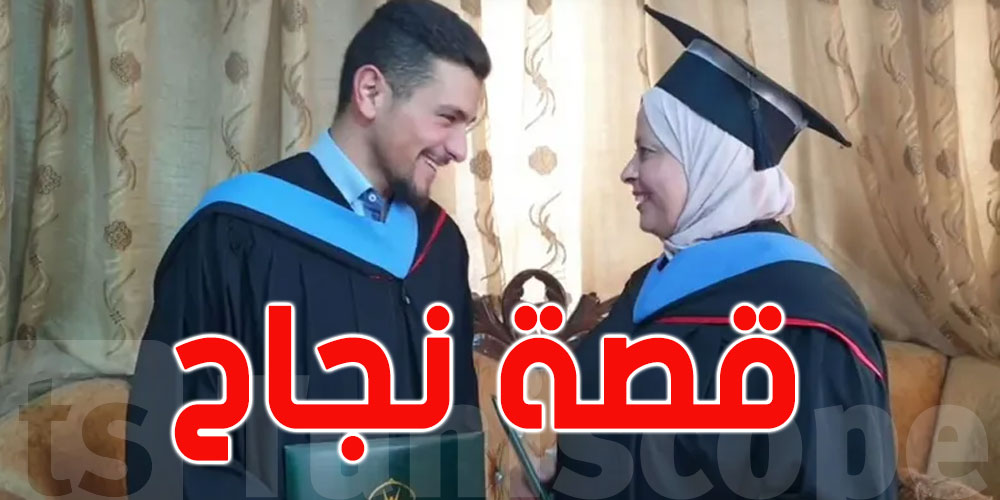 أم وابنها يتخرّجان من الجامعة نفسها في يوم واحد