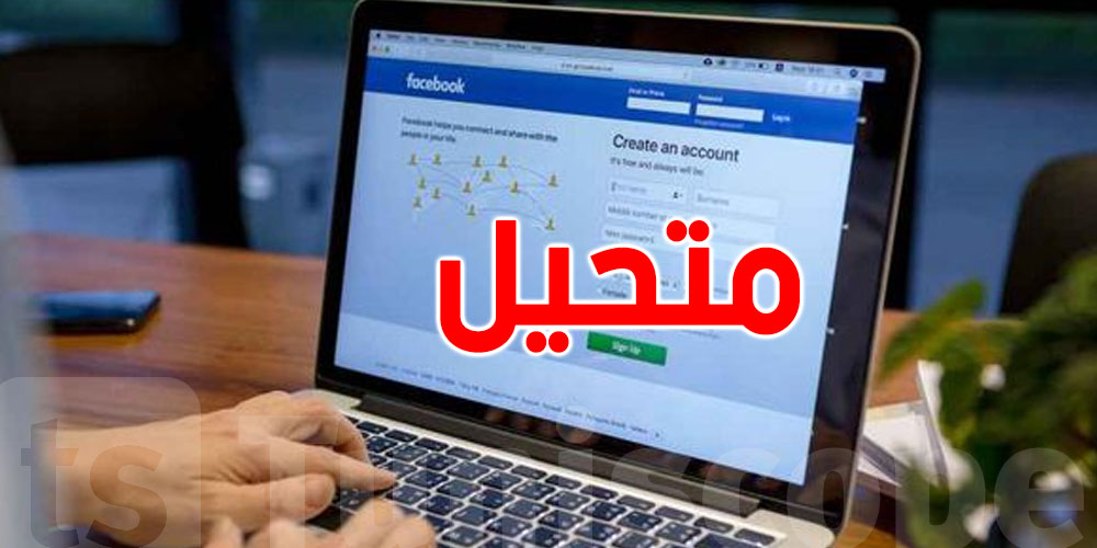 مدنين: القبض على مُتحيّل ينشط عبر''الفايسبوك''