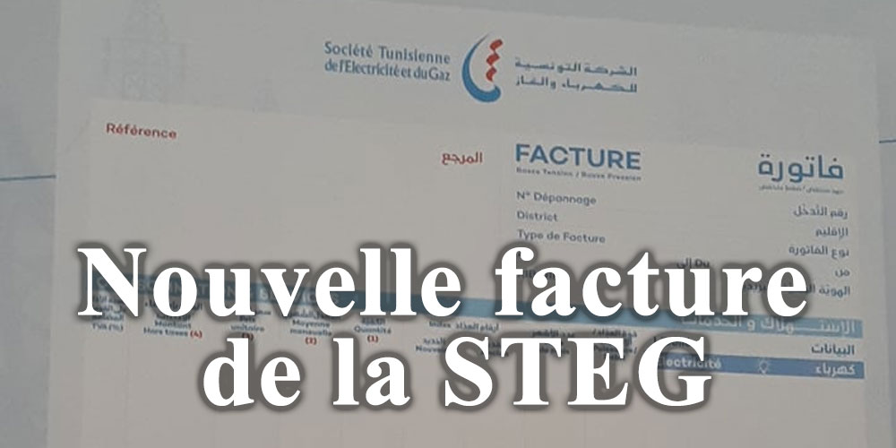steg-tunisie-facture-steg-sms-ujvqjf