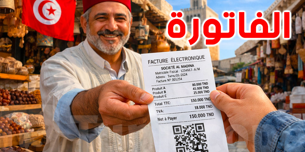 عاجل : نحو  إلغاء الفوترة الالكترونية ...تفاصيل جديدة