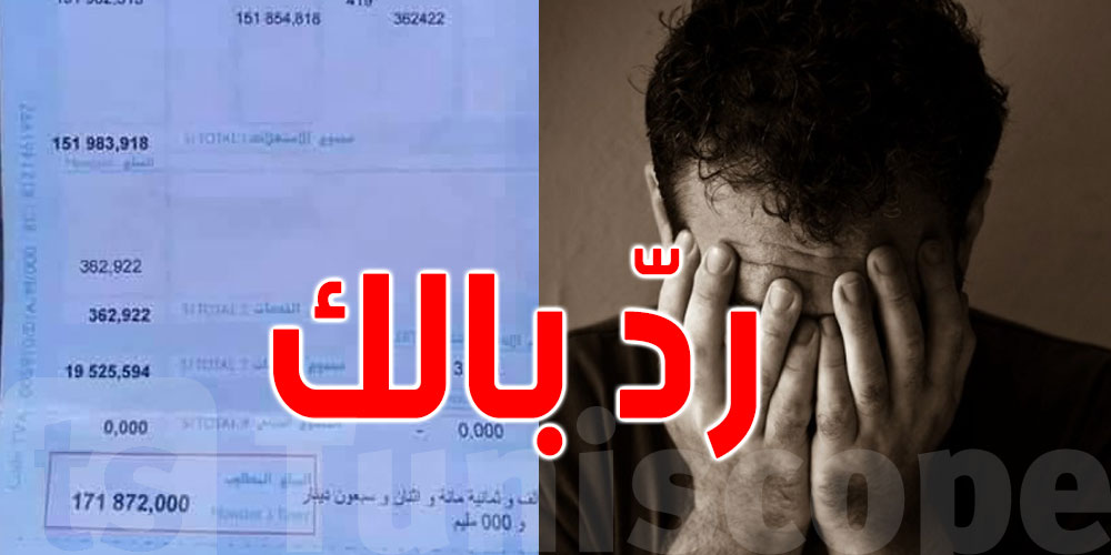 نصائح تجعلك لا تصدم بفاتورة كهرباء عالية في الصيف