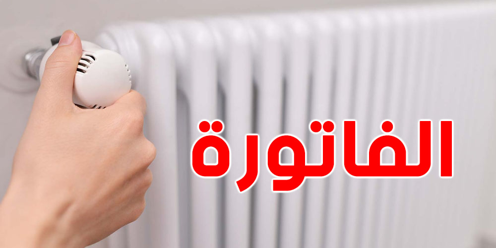 حيلة زوجان حققا تخفيض مذهل في فاتورة الطاقة