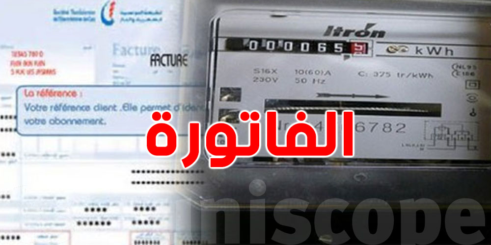 تحب تخلّص فاتورة الستاغ على أقساط؟ هاذم الشروط
