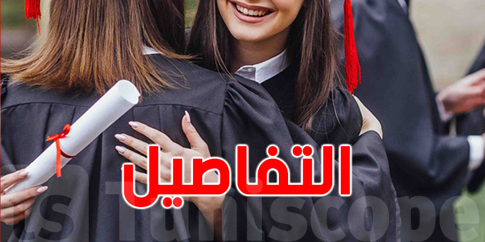 يهم طلبة وأساتذة تونسيين : منح دراسية وبحثية من جامعة اكسفورد