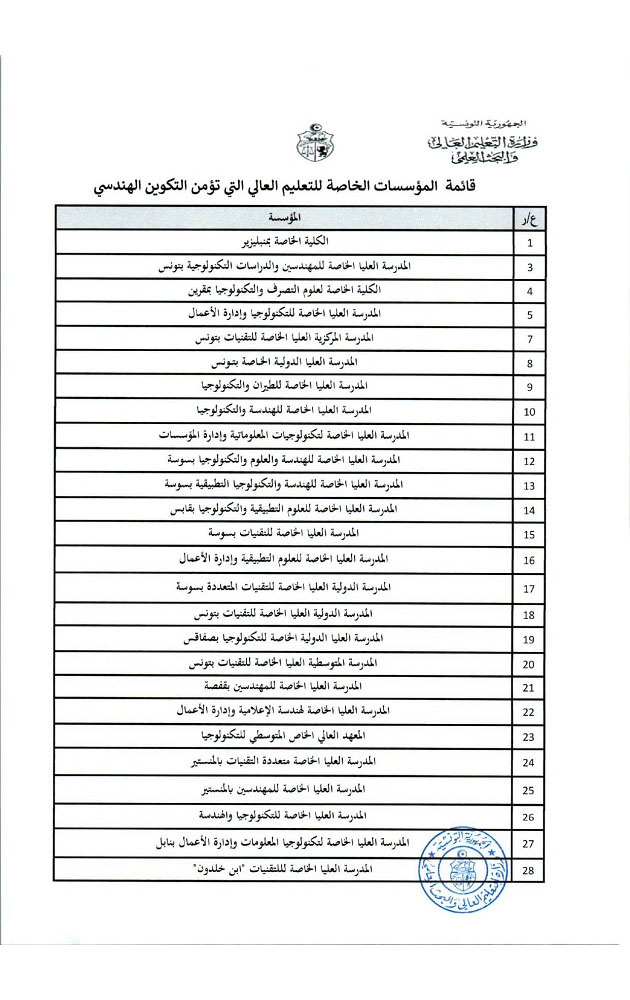 faculte280726.jpg