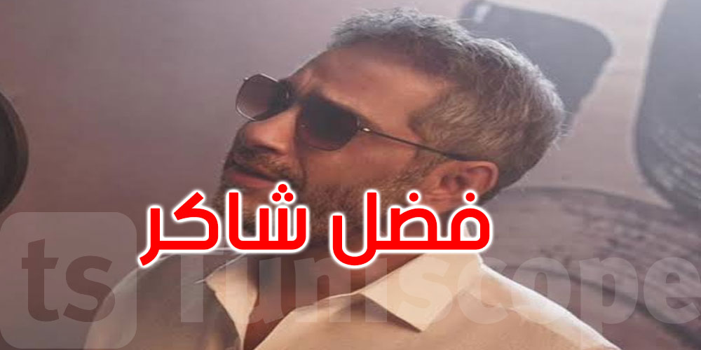 بعد غياب 14 عامًا.. عودة تاريخية لفضل شاكر من بوابة ‘موسم الرياض’
