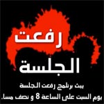 Faites entrer l'accusé en version tunisienne avec Mounir Ben Salha