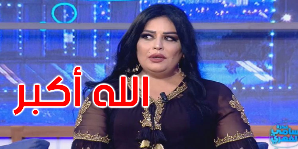 وفاة الفنانة فائزة المحرصي