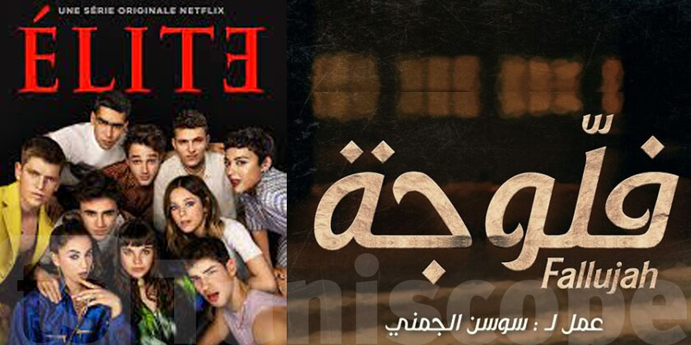 فكرة مسلسل ''فلّوجة'' مسروقة؟