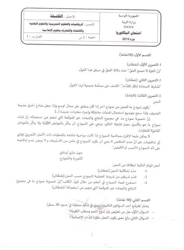 falsfa-362015-1.jpg