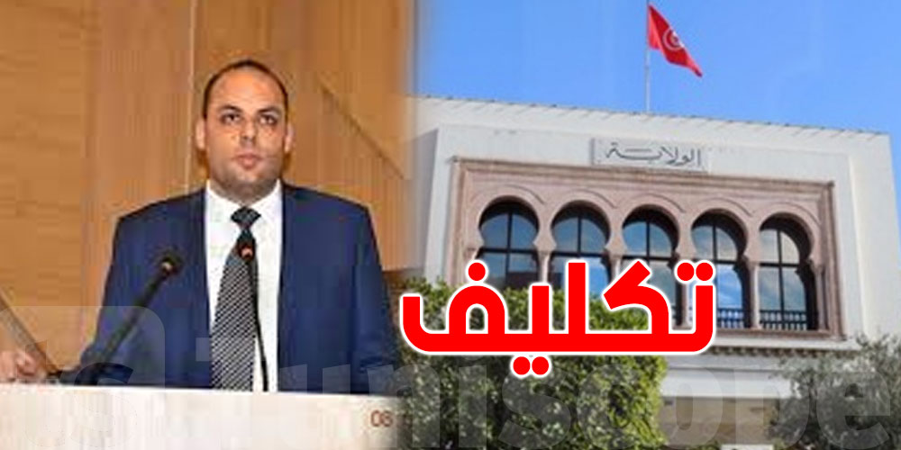 وزير الداخلية يكلّف فارس الماجري بتسيير شؤون ولاية تونس