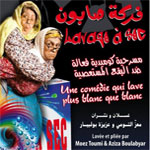 Moez Toumi et Aziza Boulabiar dans une nouvelle comédie Lavage à sec à partir du 20 janvier 