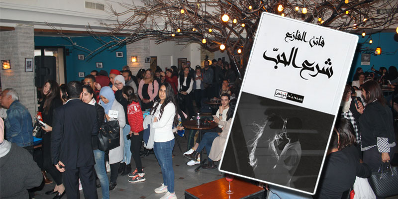 En photos : Une marée humaine pour acheter le livre de Faten Fazaâ