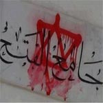 Affaire de la profanation de la mosquée Al Fath : Report du procès 