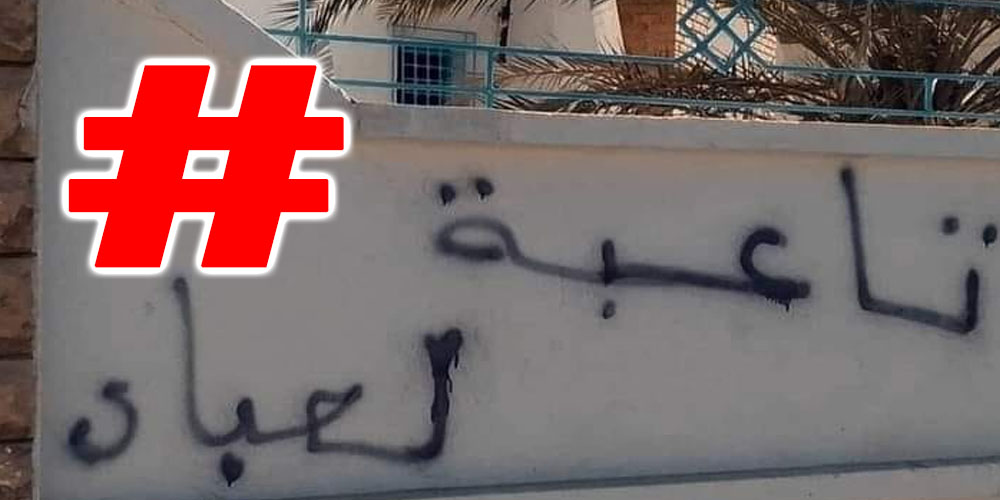  #LesGensSontFatigués : Quand un hashtag reflète l'épuisement des Tunisiens