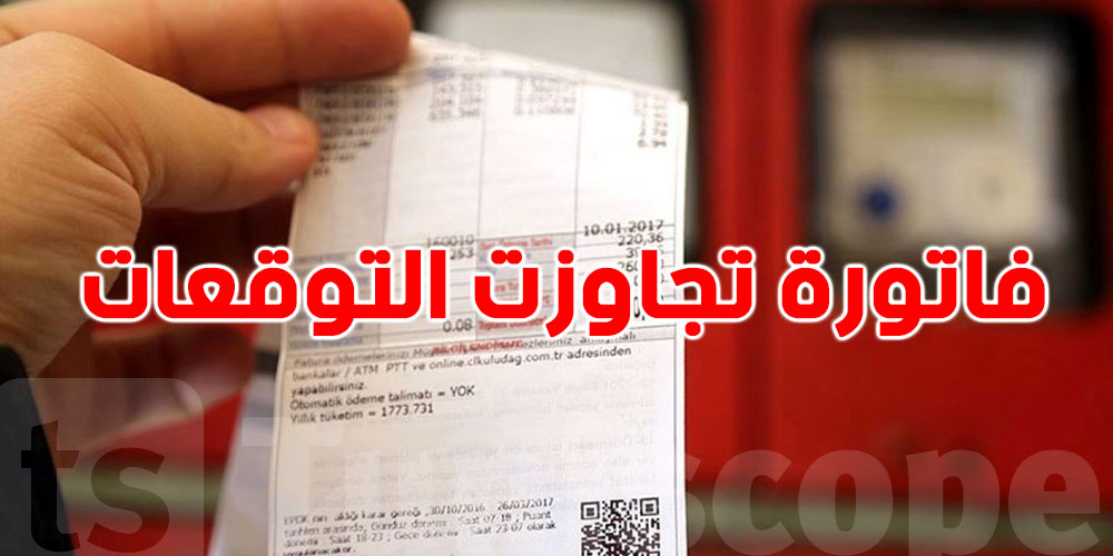 شنيا حكاية فاتورة معجنات في إزمير الي سومها تجاوز الـ7 آلاف ليرة؟