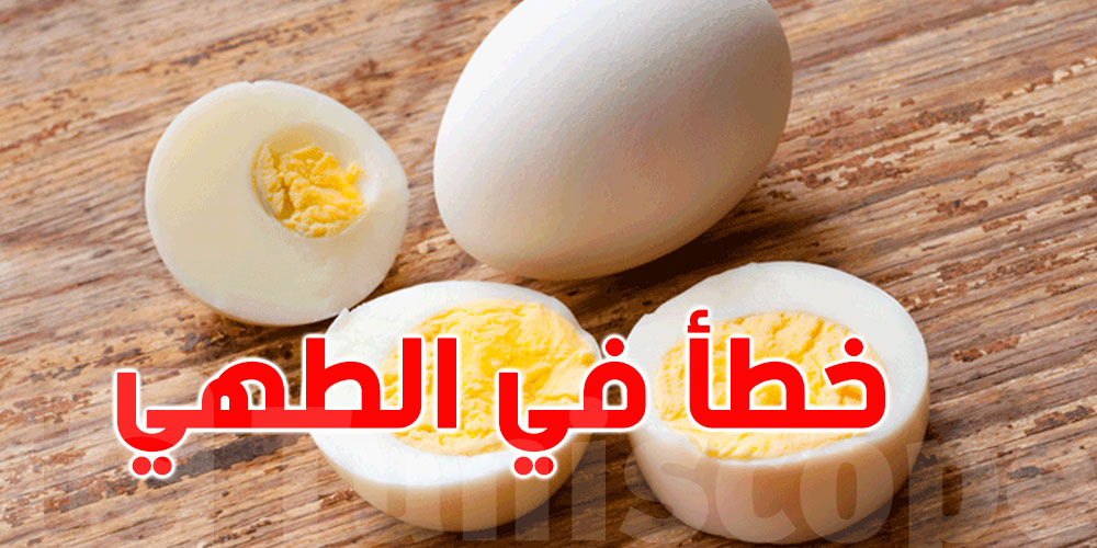 تطييب البيض بهذه الطريقة يقلب فوائده إلى ضرر!