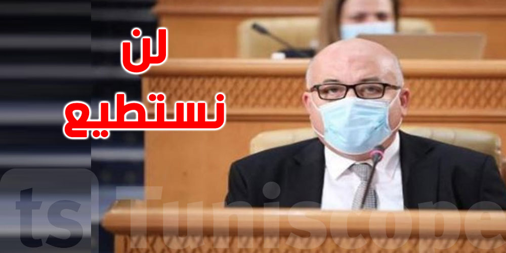 وزير الصحة: ''لن نستطيع تلقيح 3 ملايين تونسيّ''