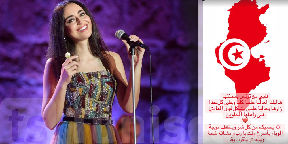 فايا يونان تكتب عن تونس ''هالبلد الغالية علينا كلنا''