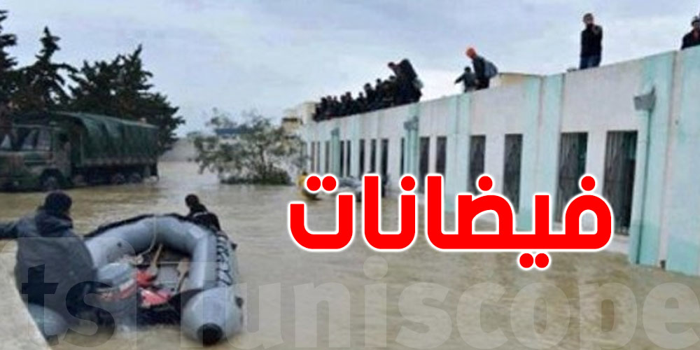 بسبب الأمطار الأخير: توقّف الدروس متواصل بهذا المعهد