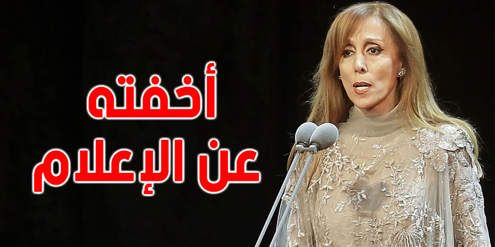 أول ظهور لابن فيروز ''هلي'' الذي أخفته عن الإعلام لهذا السبب