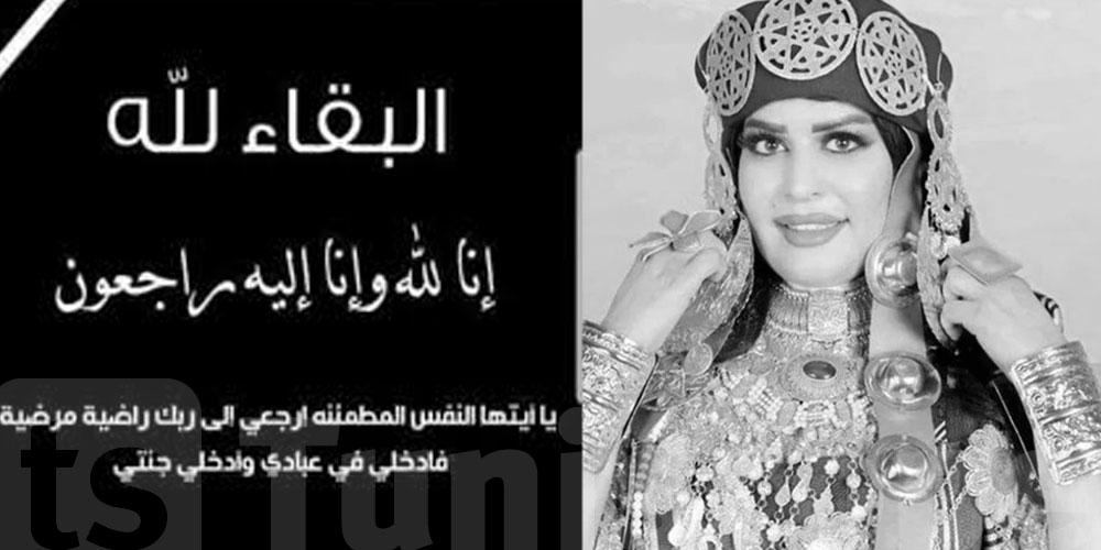 تفاصيل جنازة الفنانة فايزة المحرصي