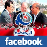 Ennahdha met en avant la legitimité de la Troika sur sa page Facebook