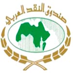  صندوق النقد العربي يمنح قرض 147.4 مليون دولار و خط ائتماني بمبلغ 65 مليون دولار