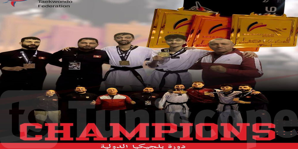 دورة بلجيكا الدولية للتايكواندو: ذهبيتان وبرونزية لتونس 