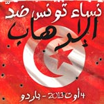 Les femmes de Tunisie contre le terrorisme ce Dimanche 4 Août