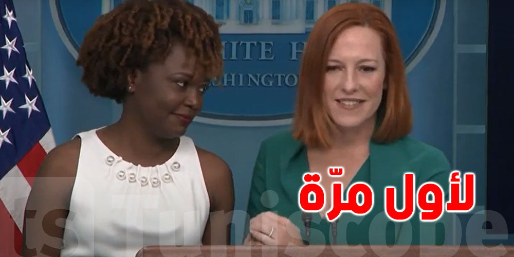 تعيين أول امرأة سوداء مثلية متحدثة باسم البيت الأبيض