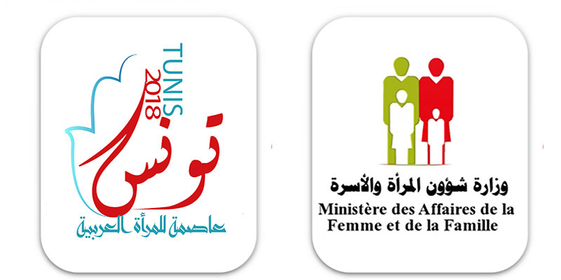 وزارة المرأة والأسرة والطفولة وكبار السن تطلق شعار تونس عاصمة المرأة العربية