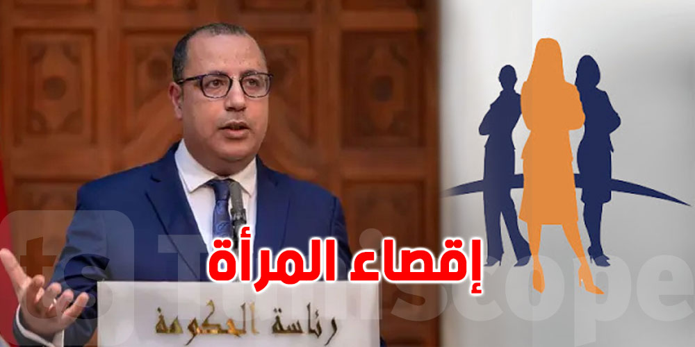 جمعية النساء المهندسات تندد بتجاهل المشيشي للكفاءات النسائية