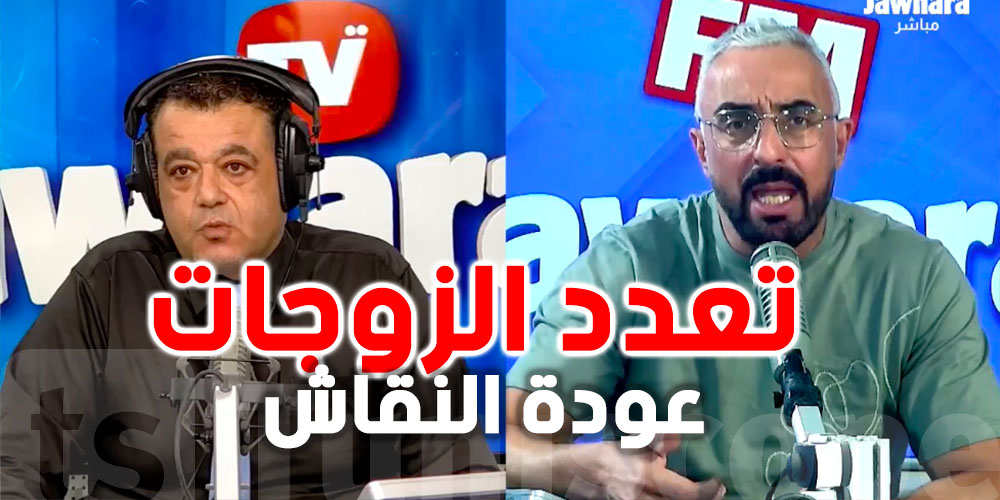 مشروع الطلاق بالتراضي يُثير مطالب بإعادة تقنين التعدد… والنشطاء يُحذرون