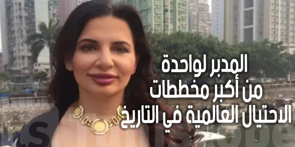 عاجل : مكافأة مالية كبيرة لمن يجد ''المرأة الأخطر'' في العالم