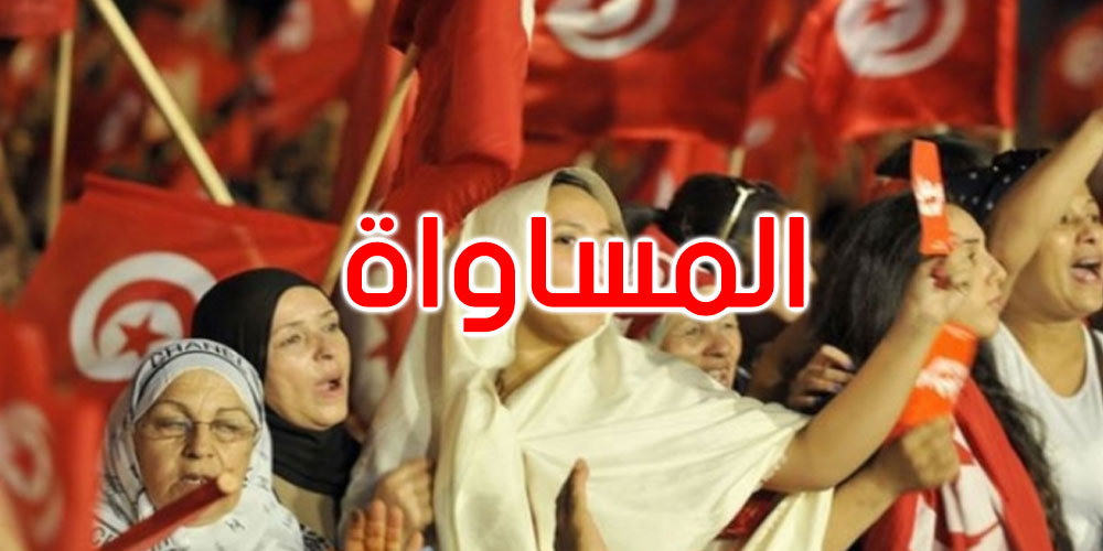 في اليوم العالمي للفتيات: تونس تدعو إلى القضاء على التمييز ضدهن