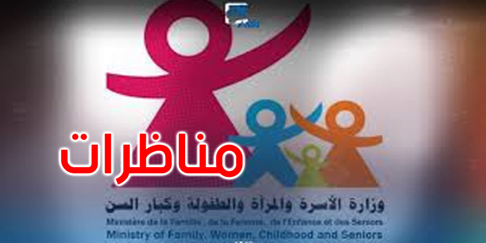 فتح مناظرتين خارجيتين لانتداب 170 إطارا في قطاعي الطفولة والشباب
