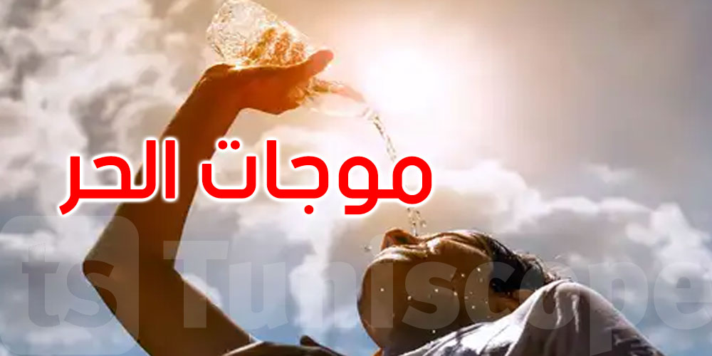 لماذا تشكل موجات الحر خطرًا أكبر على النساء؟ العلم يكشف السبب