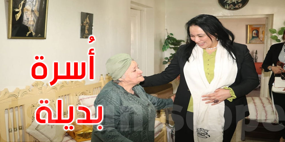 وزيرة الأسرة تطلع على ظروف إقامة مُسنّة مستفيدة من برنامج الإيداع العائلي لكبار السنّ