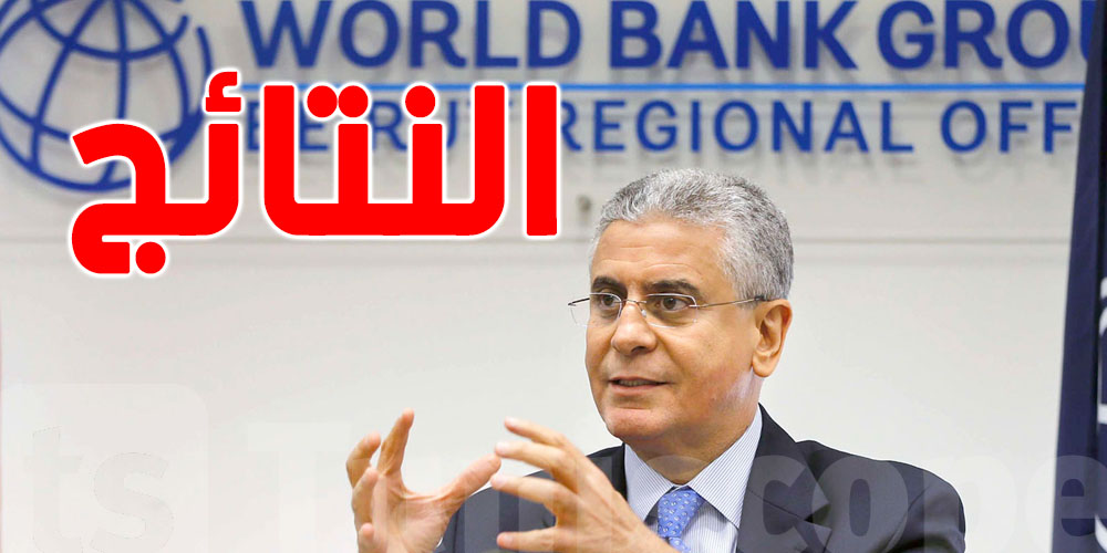 فريد بلحاج يكشف نتائج المفاوضات بـين تونس والبنك الدولي