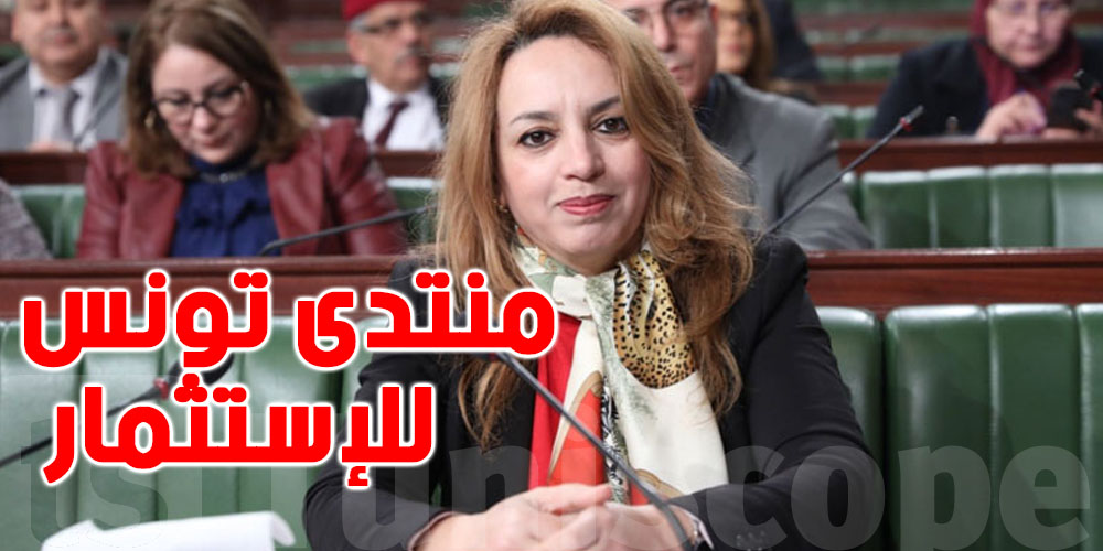 وزيرة الإقتصاد فريال الورغي في مهمة ترويجية