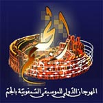 Reprise du Festival international d’El Jem après l’Aïd Al-Fitr