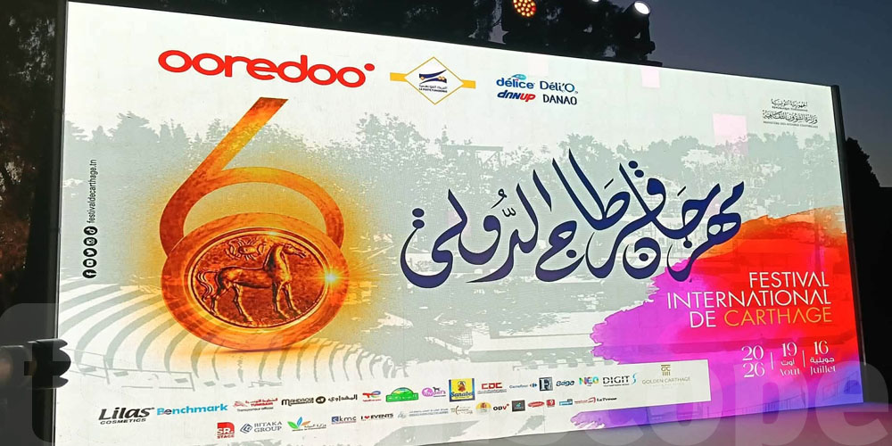 مهرجان قرطاج كشف البرنامج. شوفوا النجوم اللي باش يحييوا سهرات الصيف