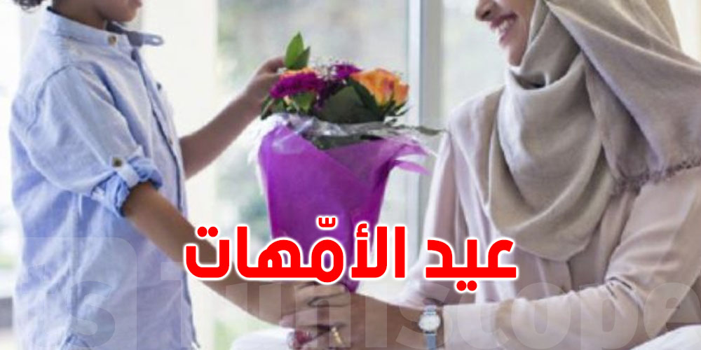 عيد الأم: لماذا يحتفل العالم بعيد الأم في تواريخ مختلفة؟